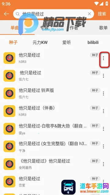 新众和音乐播放器2026官方最新版本 新众和音乐播放器2026官方最新版本