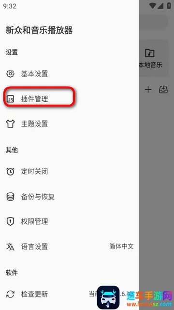 新众和音乐播放器 新众和音乐播放器