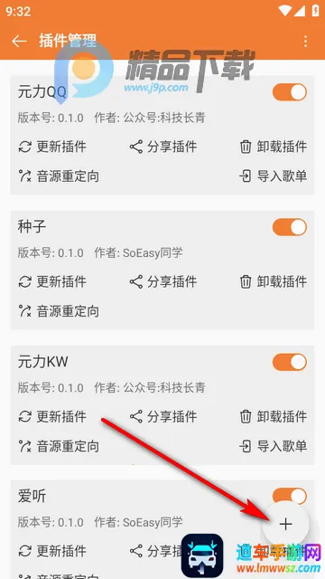 新众和音乐播放器 新众和音乐播放器