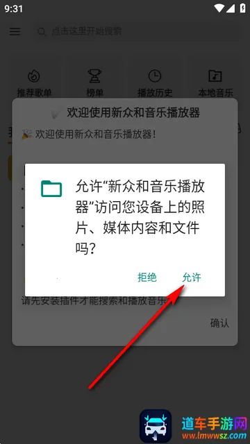 新众和音乐播放器2026官方最新版本 新众和音乐播放器2026官方最新版本