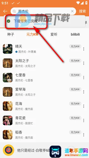 新众和音乐播放器 新众和音乐播放器