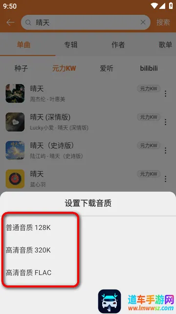 新众和音乐播放器 新众和音乐播放器