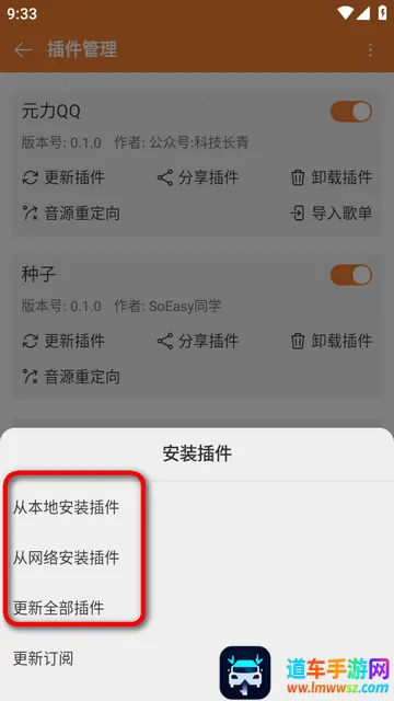 新众和音乐播放器 新众和音乐播放器