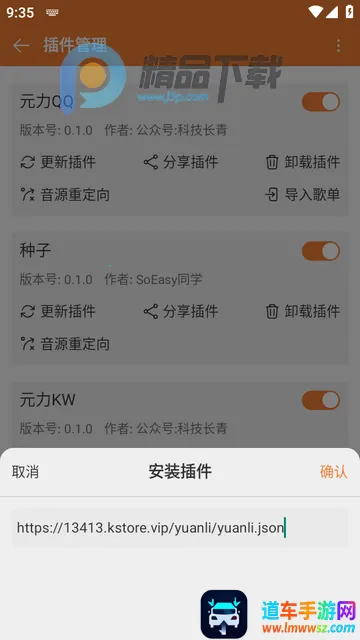 新众和音乐播放器 新众和音乐播放器