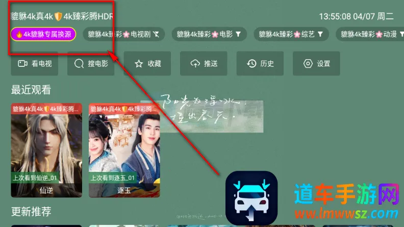 貔貅真4k影视TV版 貔貅真4k影视TV版