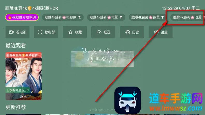 貔貅真4k影视TV版 貔貅真4k影视TV版