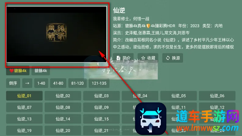 貔貅真4k影视TV版 貔貅真4k影视TV版