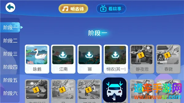 宝宝巴士汉字(幼儿识字启蒙软件) 宝宝巴士汉字(幼儿识字启蒙软件)