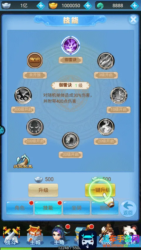 梦回仙境(玄幻修仙手游) 梦回仙境(玄幻修仙手游)