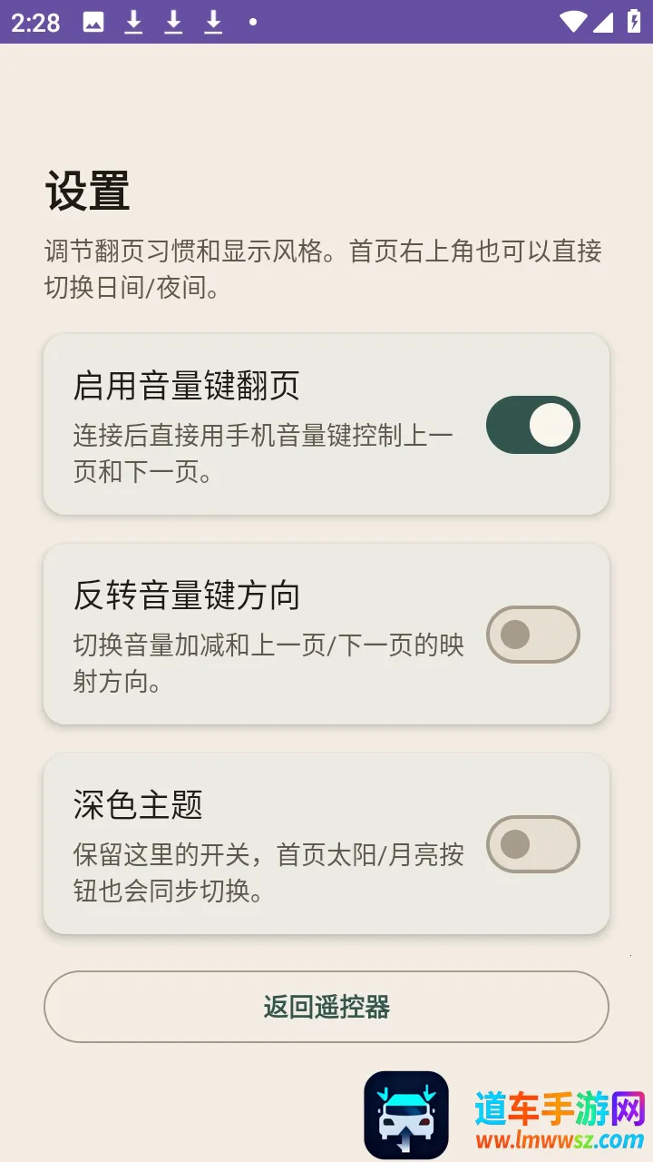 KOReader Remote水墨屏2026下载安装 KOReader Remote水墨屏2026下载安装