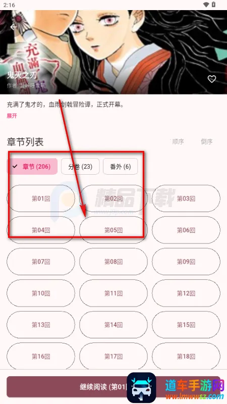兔绘屋(免费追漫工具) 兔绘屋(免费追漫工具)