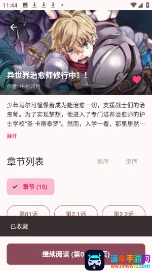 兔绘屋(免费追漫工具) 兔绘屋(免费追漫工具)