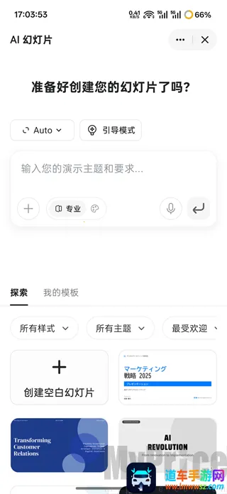 GensparkAI(AI智能办公工具) GensparkAI(AI智能办公工具)