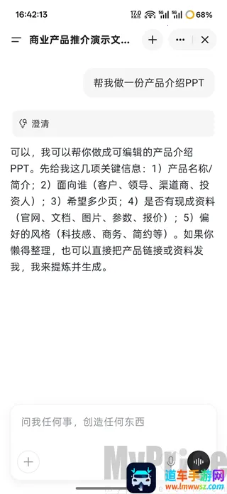 Genspark AI超级智能体中文版app下载-Genspark智能ai软件官方版下载