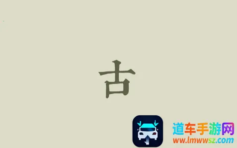 古诗文网(古诗文学习平台) 古诗文网(古诗文学习平台)