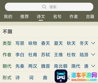 古诗文网(古诗文学习平台) 古诗文网(古诗文学习平台)