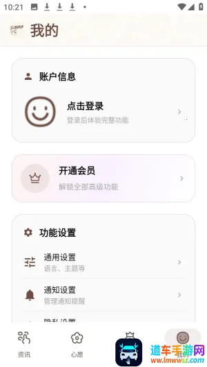 浪漫裙匣(时尚服饰管理App) 浪漫裙匣(时尚服饰管理App)