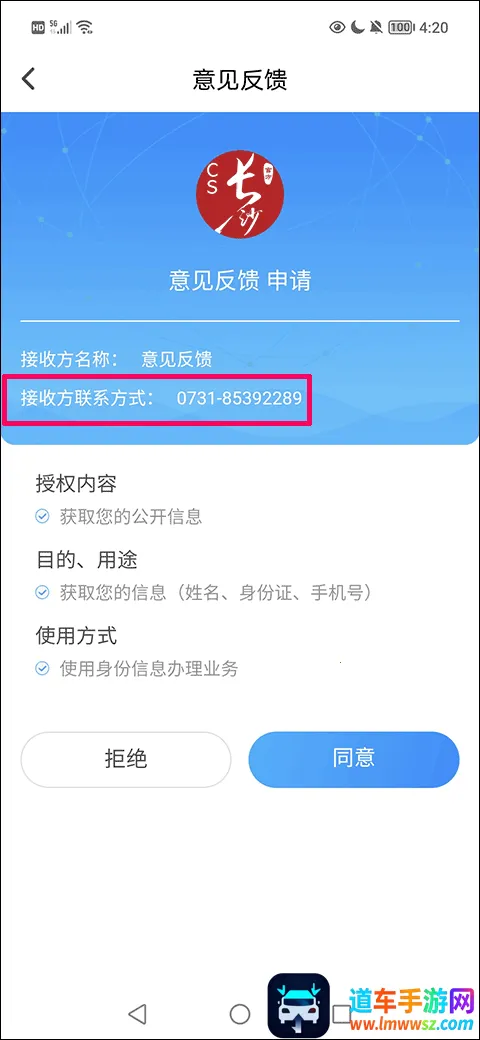 我的长沙(长沙政务服务平台) 我的长沙(长沙政务服务平台)