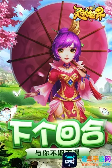 灵武世界2026最新版本 灵武世界2026最新版本