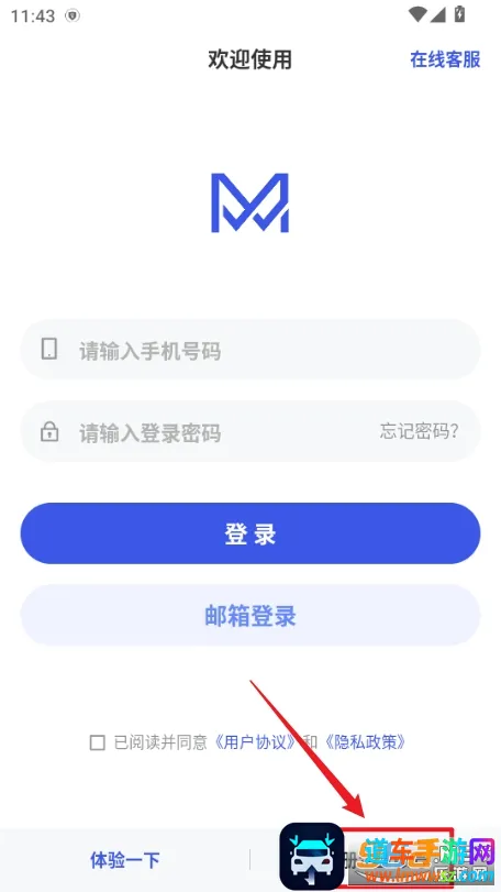 蚂蚁跟单(订单跟踪软件) 蚂蚁跟单(订单跟踪软件)