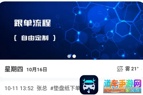 蚂蚁跟单(订单跟踪软件) 蚂蚁跟单(订单跟踪软件)