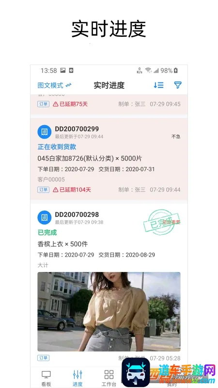 蚂蚁跟单(订单跟踪软件) 蚂蚁跟单(订单跟踪软件)