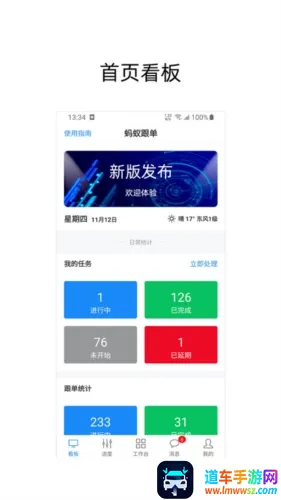 蚂蚁跟单(订单跟踪软件) 蚂蚁跟单(订单跟踪软件)