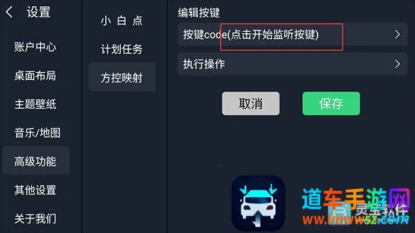 氢桌面(车机桌面软件) 氢桌面(车机桌面软件)