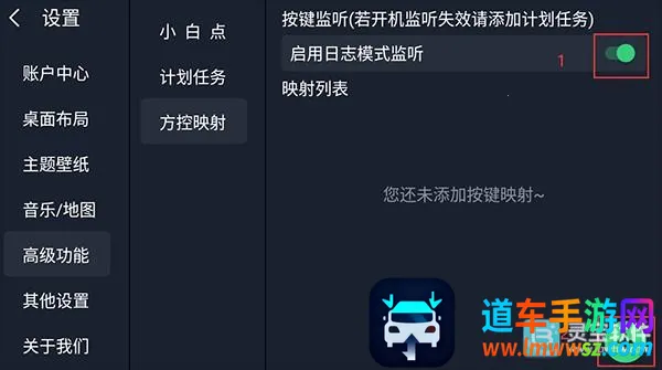 氢桌面(车机桌面软件) 氢桌面(车机桌面软件)