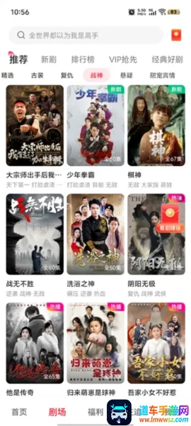 汤圆短剧2026最新版本 汤圆短剧2026最新版本