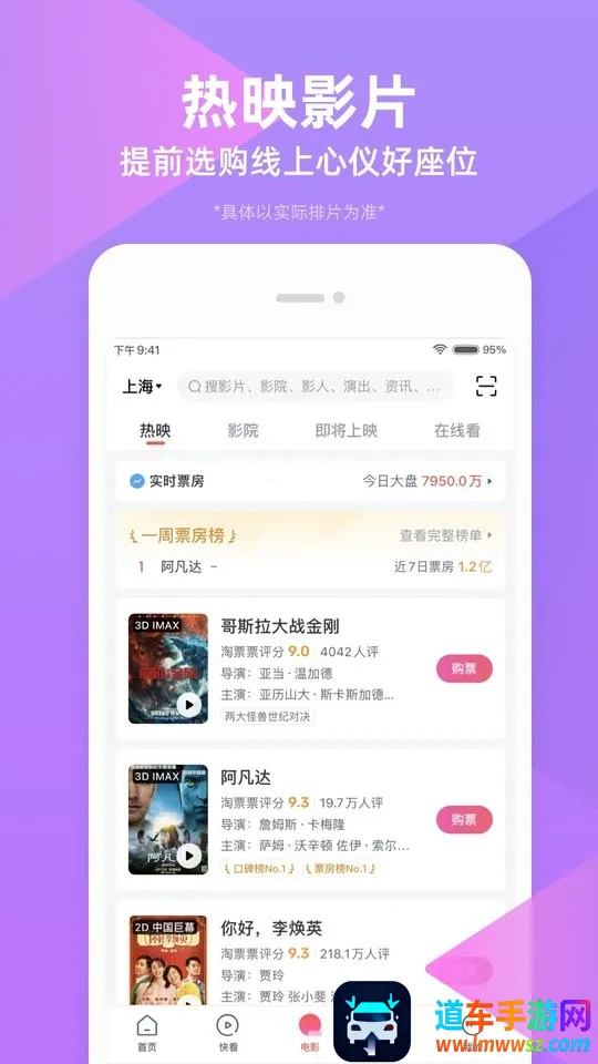 淘票票2026下载安装 淘票票2026下载安装