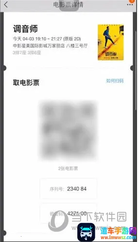淘票票2026下载安装 淘票票2026下载安装
