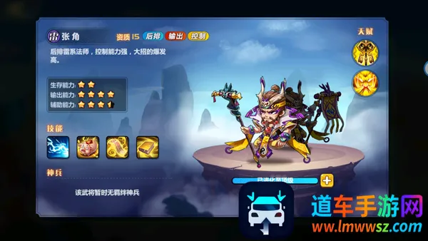 萌将风云安卓版手机版 萌将风云安卓版手机版