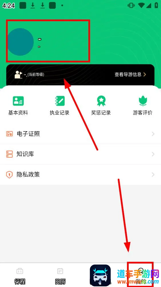 全国导游之家2026官方最新版本 全国导游之家2026官方最新版本