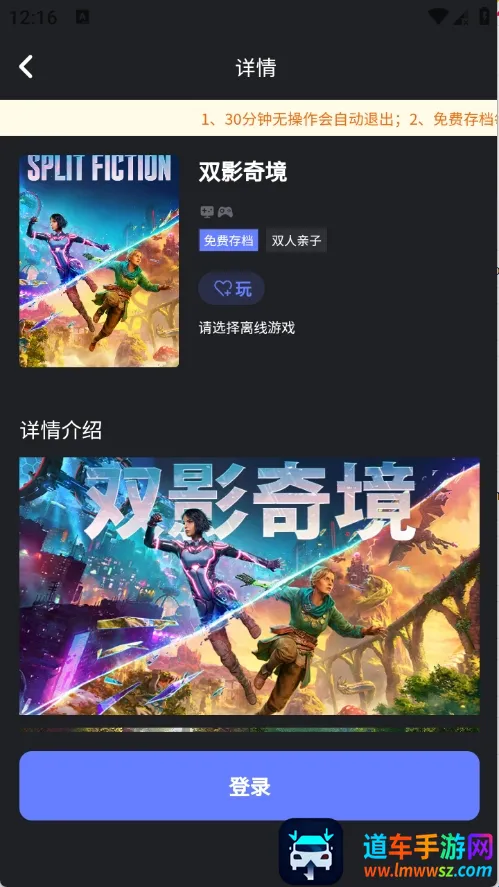 葱芽云游(云游戏平台) 葱芽云游(云游戏平台)