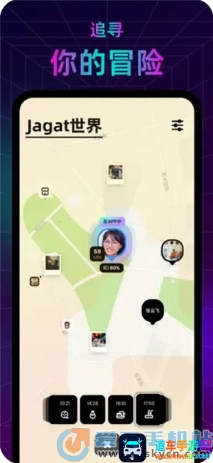 Jagat果汁儿(亲密社交平台) Jagat果汁儿(亲密社交平台)