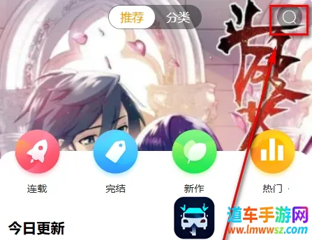 漫画团(漫画阅读平台) 漫画团(漫画阅读平台)