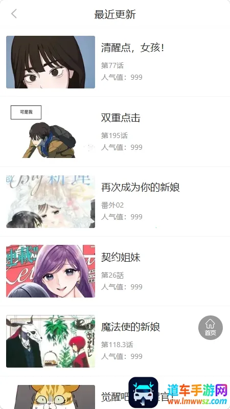 漫画团(漫画阅读平台) 漫画团(漫画阅读平台)