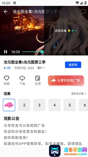 蓝图影视APP官方下载正版安卓版-蓝图影视APP手机版免费下载最新版v4.5.0