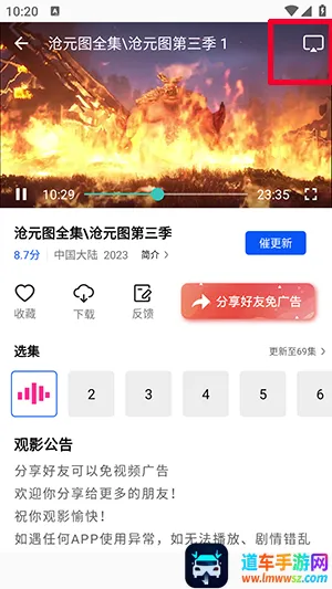 蓝图影视(高清观影软件) 蓝图影视(高清观影软件)