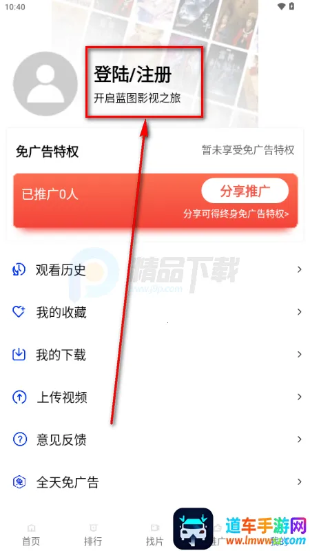 蓝图影视最新版 蓝图影视最新版