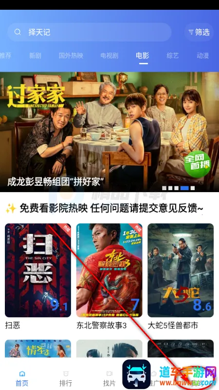 蓝图影视最新版 蓝图影视最新版