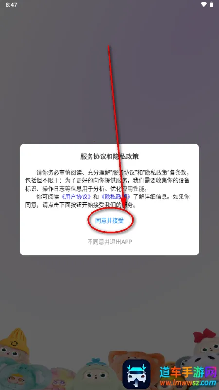 Jopark AI玩具(玩具管控软件) Jopark AI玩具(玩具管控软件)