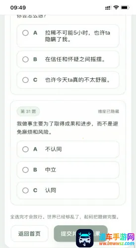 SBTI测试2026官方最新版本 SBTI测试2026官方最新版本