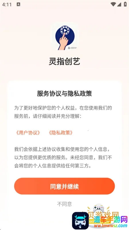 ��ָ���հ�׿���ֻ���
