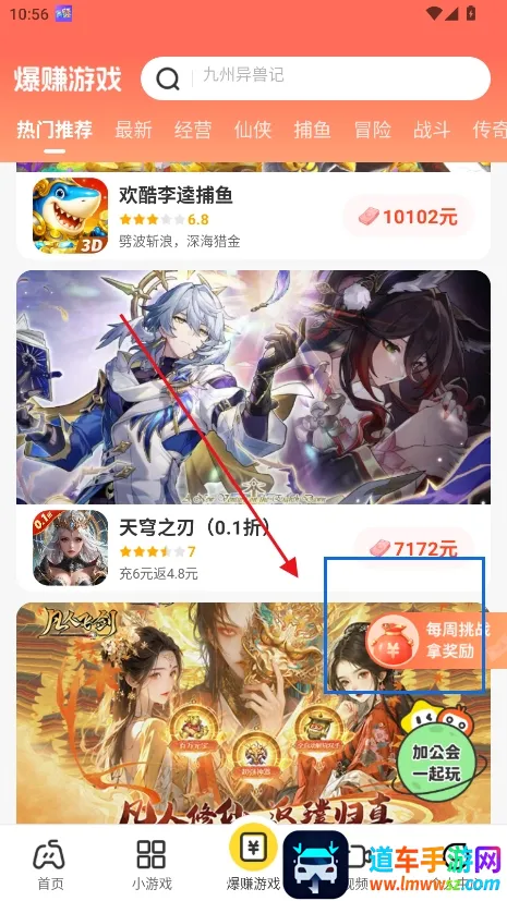 乐享集盒2026最新版本 乐享集盒2026最新版本