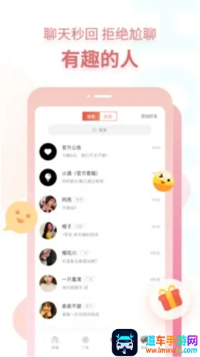 探遇漂流瓶(交友聊天平台) 探遇漂流瓶(交友聊天平台)