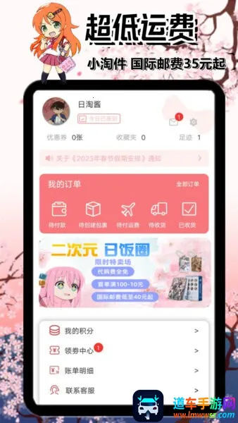 日淘酱(日本海淘平台) 日淘酱(日本海淘平台)