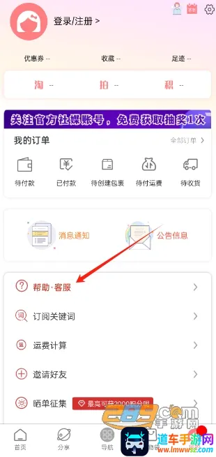 日淘酱(日本海淘平台) 日淘酱(日本海淘平台)