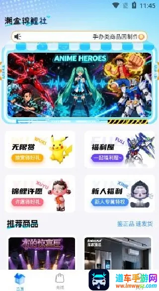 潮盒锦鲤社2026下载安装 潮盒锦鲤社2026下载安装